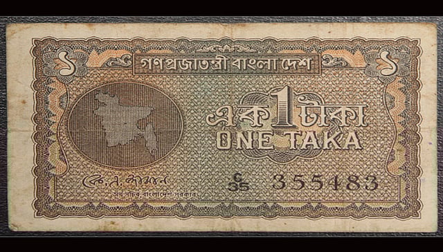 স্বাধীন বাংলাদেশের প্রথম এক টাকার কাগজের মুদ্রা। এতে দেশের মানচিত্রের মধ্যে বিন্দুর মাধ্যমে দেখানো হয়েছে রাজধানী ঢাকার অবস্থান। ছবি: জিয়া ইসলাম