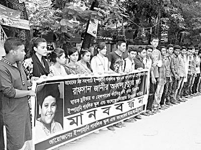 ঘাতক বাসচালক ও তাঁর সহকারীর ফাঁসি এবং নিরাপদ চলাচলের দাবিতে গতকাল কুমিল্লা প্রেসক্লাবের সামনে মানববন্ধন করে ইস্পাহানী পাবলিক স্কুল অ্যান্ড কলেজের শিক্ষার্থীরা। দুর্ঘটনায় আহত কয়েকজন শিক্ষার্থীও মানববন্ধনে যোগ দেয় l প্রথম আলো