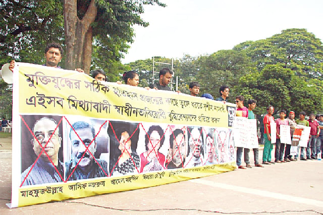 নয়জন বিশিষ্ট ব্যক্তিকে অবাঞ্ছিত ঘোষণা। শহীদ মিনারে এ কেমন মানববন্ধন? l ছবি: প্রথম আলো