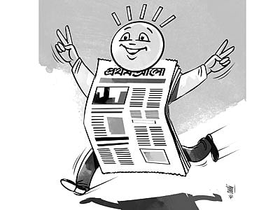 জয়তু প্রথম আলো