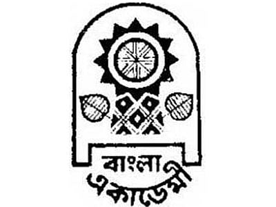 বাংলা একাডেমি