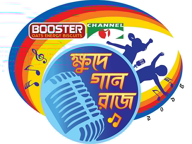 ক্ষুদে গানরাজের এবারের আসরে সারা বাংলাদেশ থেকে ৫০ হাজারেরও বেশি ক্ষুদে প্রতিযোগী প্রতিযোগিতার জন্য নাম লিখিয়েছে।