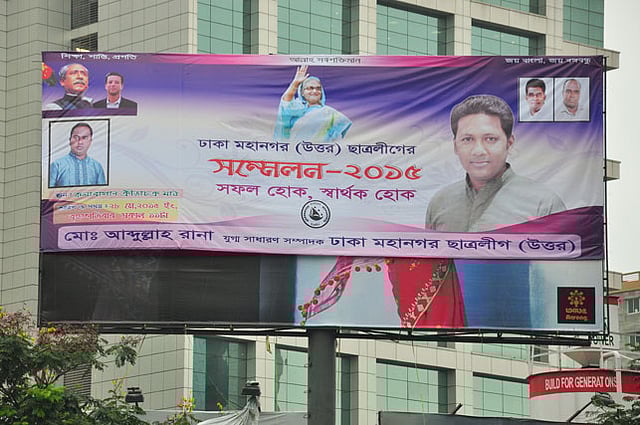 রাজধানীর কারওয়ান বাজারে একটি প্রতিষ্ঠানের বিলবোর্ডের ওপর লাগানো ছাত্রলীগের ব্যানার। ছবিটি কয়েকদিন আগে তোলা। ছবি: প্রথম আলো