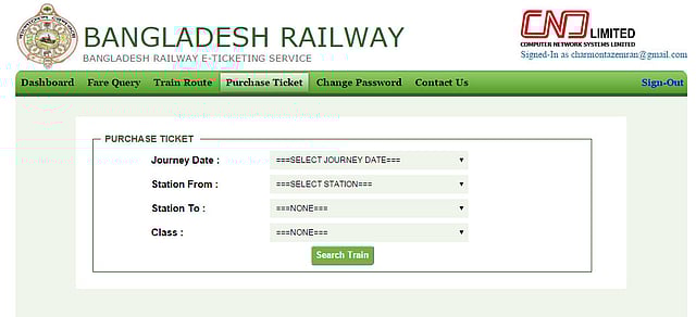 অনলাইনে ট্রেনের টিকিট কিনতে নানা ধরনের সমস্যায় পড়তে হচ্ছে বলে অভিযোগ পাওয়া গেছে।