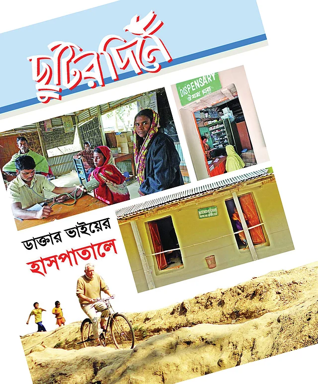 ১৭ মার্চ ২০১২, ছুটির দিনের প্রচ্ছদ প্রতিবেদনে এড্রিক বেকার
