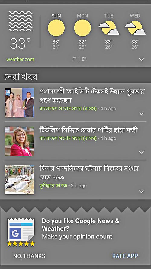 গুগল সংবাদে বাংলায় পাওয়া যাচ্ছে খবর