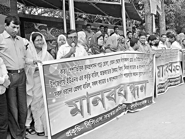 ছয় দফা দাবিতে গতকাল চাঁপাইনবাবগঞ্জে মানববন্ধন করেন বিসিএস ক্যাডাররা l প্রথম আলো