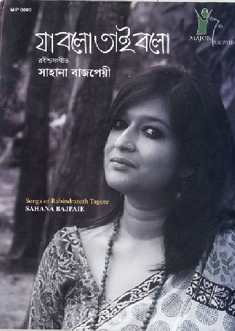 যা বলো তাই বলো