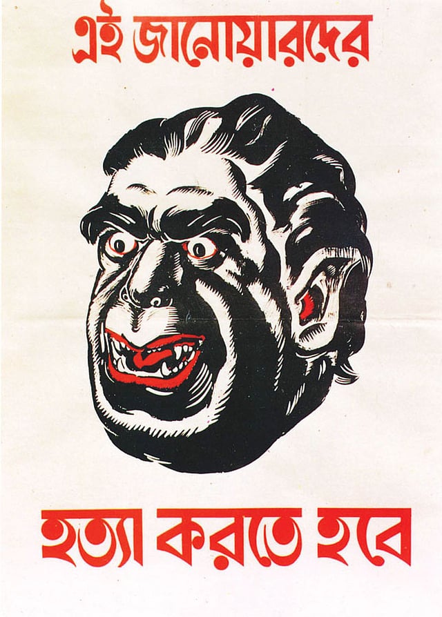 ১৯৭১ সালে ইয়াহিয়াকে নিয়ে অাঁকা শিল্পী কামরুল হাসানের পোস্টার