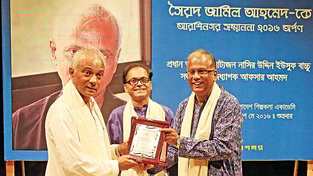 শিল্পকলা একাডেমিতে গতকাল সৈয়দ জামিল আহমেদ–কে আরশিনগর সন্মাননা দেয়া হয় l ছবি: প্রথম আলো