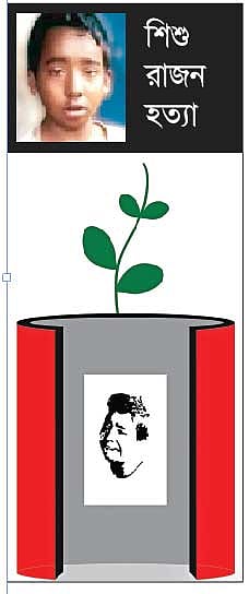 স্মৃতিস্তম্ভের খসড়া চিত্র