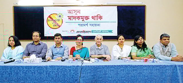 প্রথম আলো ট্রাস্ট আয়োজিত মাদকবিরোধী পরামর্শ সভায় (বাঁ থেকে) শাহানা পারভীন, মো. জিল্লুর রহমান খান, মো. জোবায়ের মিয়া, মেখলা সরকার, ব্রাদার রোনাল্ড ড্রাহোজাল, ফারজানা রাবিন, ফারজানা রহমান ও আহমেদ হেলাল l ছবি: প্রথম আলো