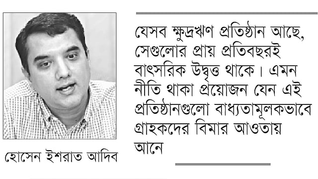 হোসেন ইশরাত আদিব