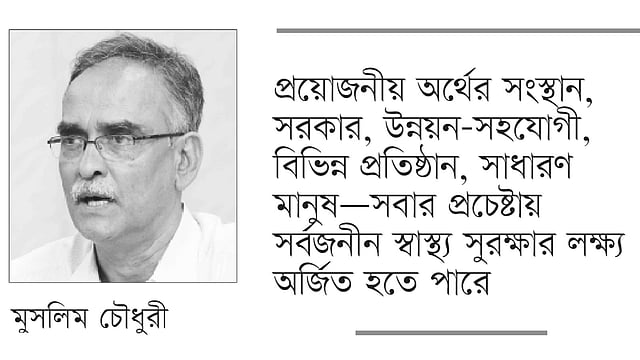 মুসলিম চৌধুরী
