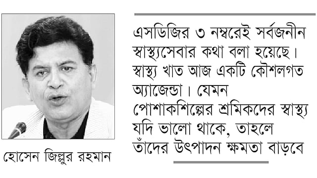 হোসেন জিল্লুর রহমান