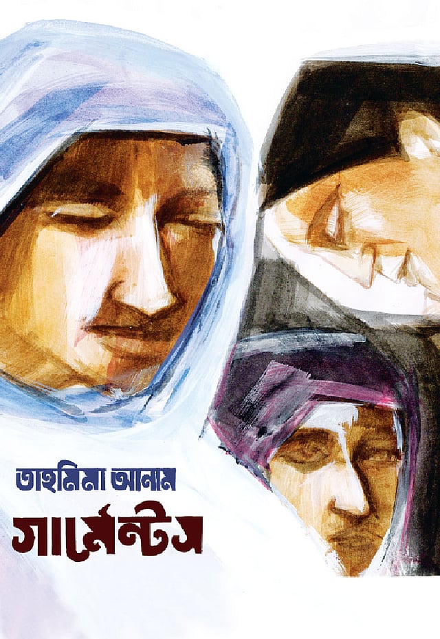 অলংকরণ: মাসুক হেলাল