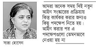 সারা হোসেন