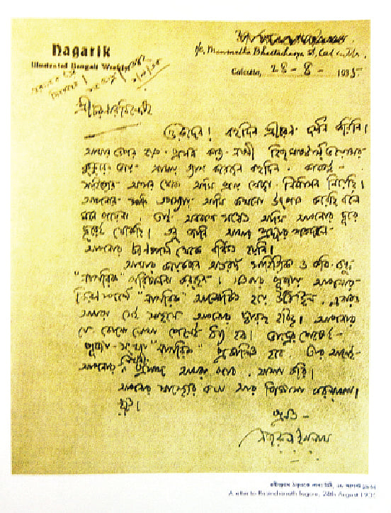 রবীন্দ্রনাথ ঠাকুরকে লেখা নজরুলের চিঠি, ২৮ আগস্ট ১৯৩৫