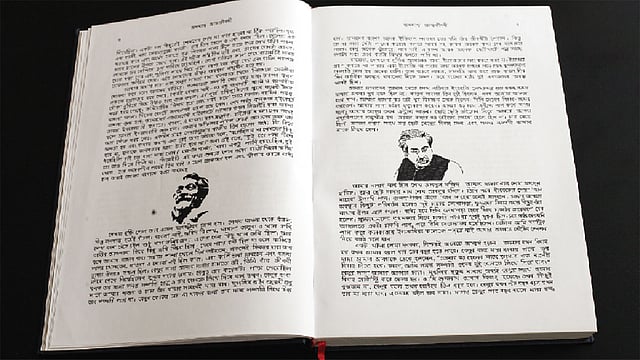 বঙ্গবন্ধুর ছবিগুলোও তাঁর আঁকা