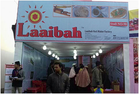 বাণিজ্য মেলায় লাইবা রুটি মেকারের স্টল। ছবি: বিজ্ঞপ্তি