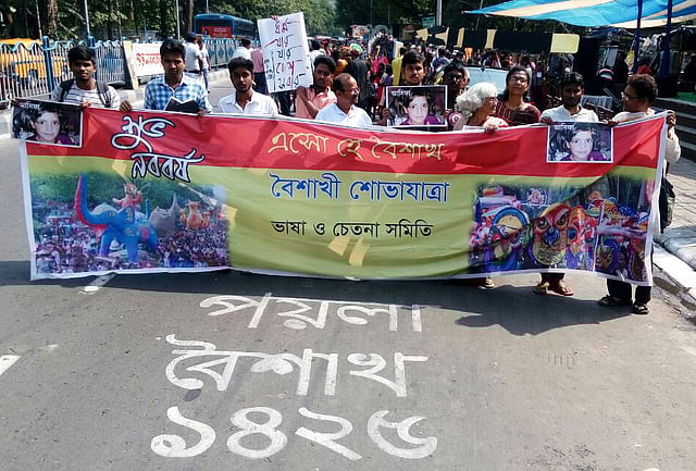 নববর্ষ বরণের আয়োজনে শামিল হয়েছে ভাষা ও চেতনা সমিতি। ছবি: ভাস্কর মুখার্জি