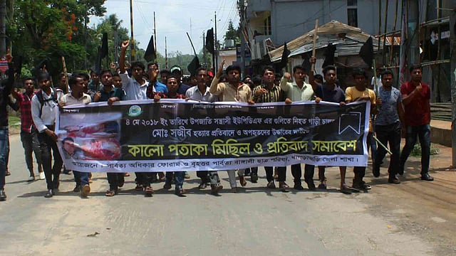 গাড়ি চালক সজীব হাওলাদারকে হত্যার প্রতিবাদে ও মহালছড়ি থেকে অপহৃত তিন যুবককে উদ্ধারের দাবিতে আজ শনিবার বেলা ১১টায় কালো পতাকা মিছিল ও প্রতিবাদ সমাবেশ অনুষ্ঠিত হয়। সমাবেশ করে পার্বত্য অধিকার ফোরাম এবং বৃহত্তর পার্বত্য বাঙ্গালী ছাত্র পরিষদ। ছবি: প্রথম আলো