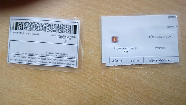 পলিথিন দিয়ে মোড়ানো জাতীয় পরিচয়পত্র। পাশের অর্থহীন কার্ডটিও এনআইডি হিসেবে সরবরাহ করা হয়েছে।
