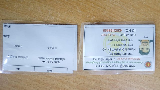 পলিথিন দিয়ে মোড়ানো জাতীয় পরিচয়পত্র। পাশের অর্থহীন কার্ডটিও এনআইডি হিসেবে সরবরাহ করা হয়েছে।
