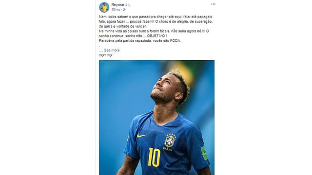 নেইমারের ইনস্টাগ্রাম পোস্ট