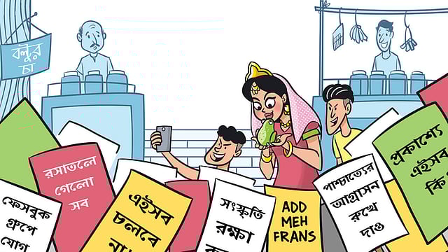 অাঁকা: রোমেল বড়ুয়া