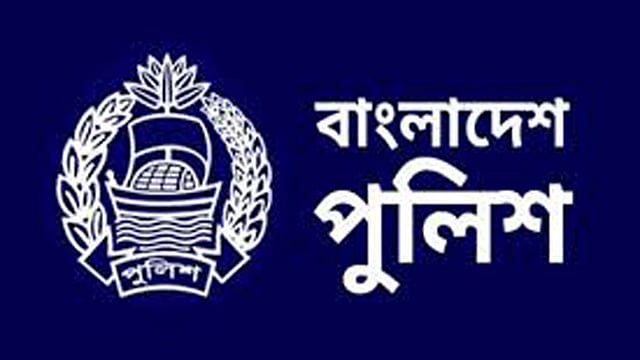পুলিশ