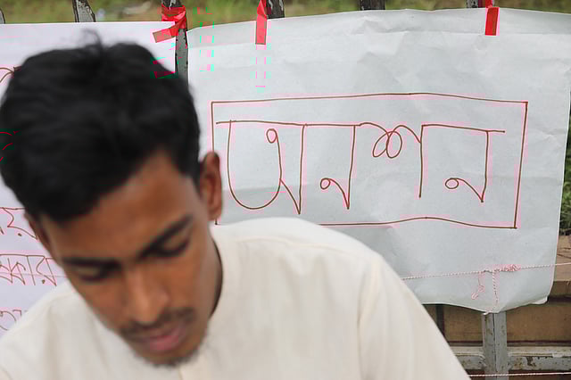 ‘আর যারা এই প্রশ্নফাঁসের মতো এই ঘৃণ্য অপরাধে জড়িত, তাদের আইনের আওতায় এনে দ্রুত দৃষ্টান্তমূলক শাস্তি দিতে হবে।’