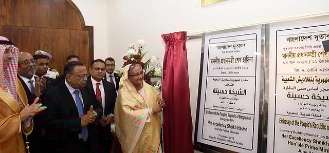 রিয়াদে বাংলাদেশ দূতাবাসের নিজস্ব জায়গায় নির্মিত চ্যান্সেরি ভবন উদ্বোধন করেন প্রধানমন্ত্রী শেখ হাসিনা। সৌদি আরব, ১৭ অক্টোবর। ছবি: পিআইডি