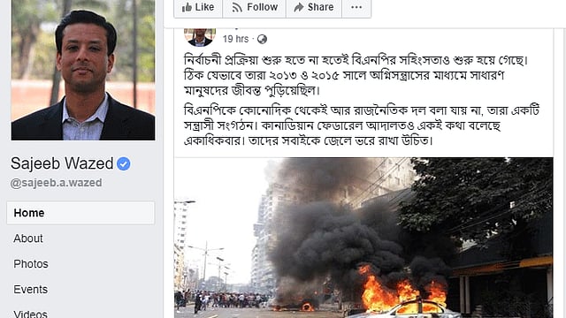 সজীব ওয়াজেদ জয়