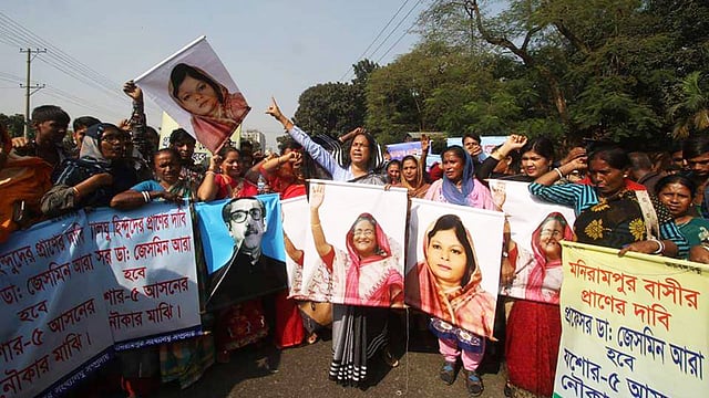 গণভবনের সামনে স্লোগান দিচ্ছেন আওয়ামী লীগের মনোনয়নপ্রত্যাশী জেসমিন আরার কর্মী-সমর্থকেরা। ছবি: আবদুস সালাম।