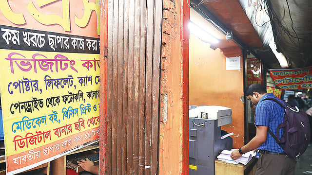 প্রিন্ট ও বাঁধাইয়ের এসব দোকানে গবেষণাপত্র তৈরি ও বিক্রি করেন অধিকাংশ দোকানি। সম্প্রতি নীলক্ষেত এলাকায়। ছবি: প্রথম আলো