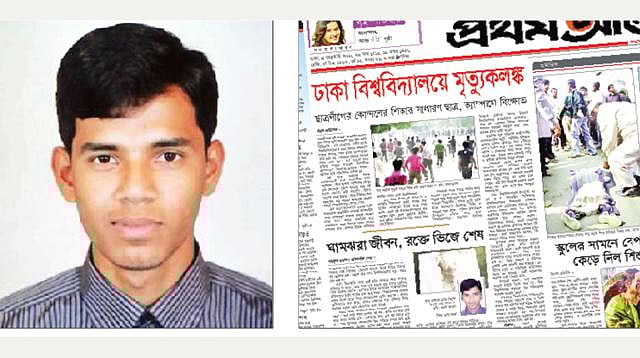 আবু বকর ছিদ্দিক। তাঁর মৃত্যুর খবর নিয়ে ২০১০ সালের ৪ ফেব্রুয়ারির প্রথম আলো