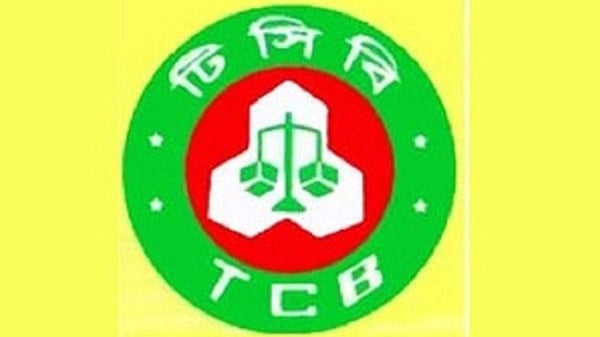 পবিত্র রমজান মাস উপলক্ষে ২২ এপ্রিল থেকে ন্যায্যমূল্যে নিত্যপ্রয়োজনীয় পণ্য বিক্রয় শুরু করবে টিসিবি। রমজানের শেষ দিন পর্যন্ত পণ্য বিক্রি চলবে।