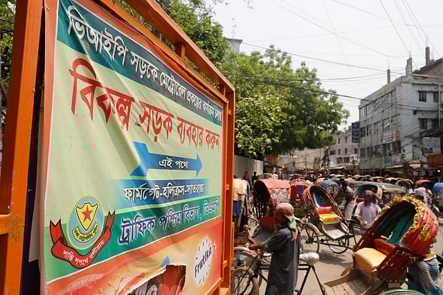 হলিক্রস স্কুলের সামনের রাস্তায় বিকল্প সড়ক ব্যবহারে ট্রাফিক পুলিশ বিভাগের আহ্বানসংবলিত সাইনবোর্ড। ছবি: দীপু মালাকার