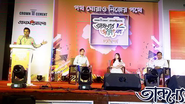 ‘ক্রাউন সিমেন্ট-প্রথম আলো তারুণ্যের জয়োৎসব’-এ বিসিএসের পক্ষে-বিপক্ষে আরও কথা উঠে আসে আলোচনায়। ছবি: মোছাব্বের হোসেন