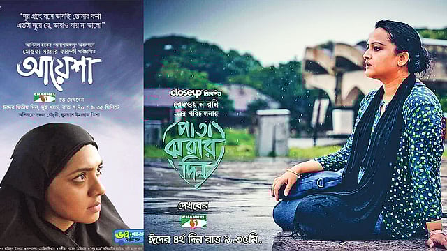 আয়েশা টেলিছবি ও পাতা ঝরার দিন নাটকের পোস্টার