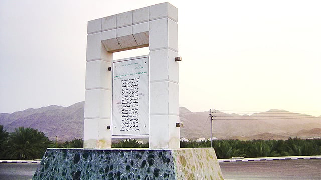 বদরের যুদ্ধে শহীদদের স্মরণে স্মৃতিস্তম্ভ