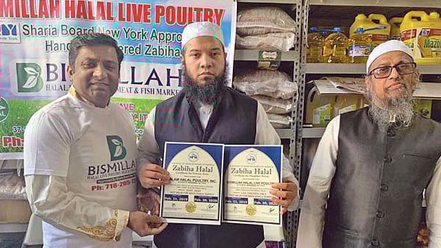 হালাল পোলট্রির সার্টিফিকেট হাতে আবদুস সালাম ভূঁইয়া