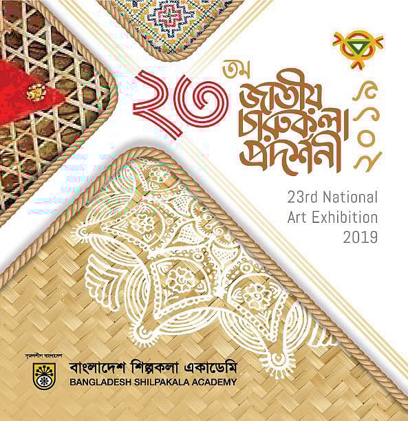 ১ জুলাই শুরু হয়ে ২১ জুলাই পর্যন্ত চলেব ২৩তম জাতীয় চারুকলা প্রদর্শনী