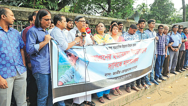 তরুণ সাংবাদিক ইহসান ইবনে রেজা হত্যার রহস্য উন্মোচনের দাবিতে মানববন্ধন। গতকাল জাতীয় প্রেসক্লাবের সামনে। ছবি: সংগৃহীত