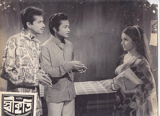 ‘স্বীকৃতি’ চলচ্চিত্রে দিলীপ বিশ্বাস, উজ্জল এবং শাবানা। ছবি: ফেসবুক থেকে নেওয়া