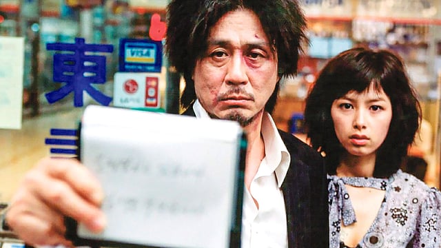 ওল্ড বয়