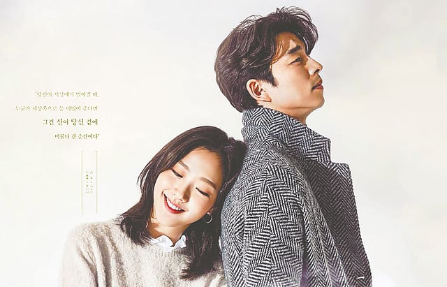 গার্ডিয়ান: দ্য লোনলি অ্যান্ড গ্রেট গড সিরিজের পোস্টার