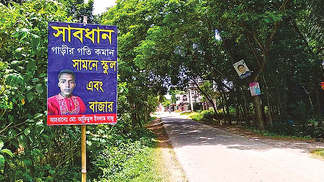 ঝিনাইদহের কোটচাঁদপুরে ভ্যানচালক আকিমুলের সচেতনতামূলক সাইনবোর্ড রাস্তায় শোভা যাচ্ছে। ছবিটি গতকাল তালসার সড়কে। প্রথম আলো
