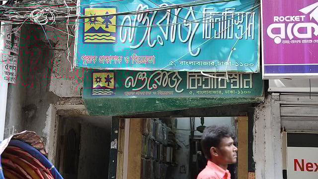 বাংলাবাজারে ‘নওরোজ কিতাবিস্তান’। ঢাকা, ৪ সেপ্টেম্বর। ছবি: আবদুস সালাম